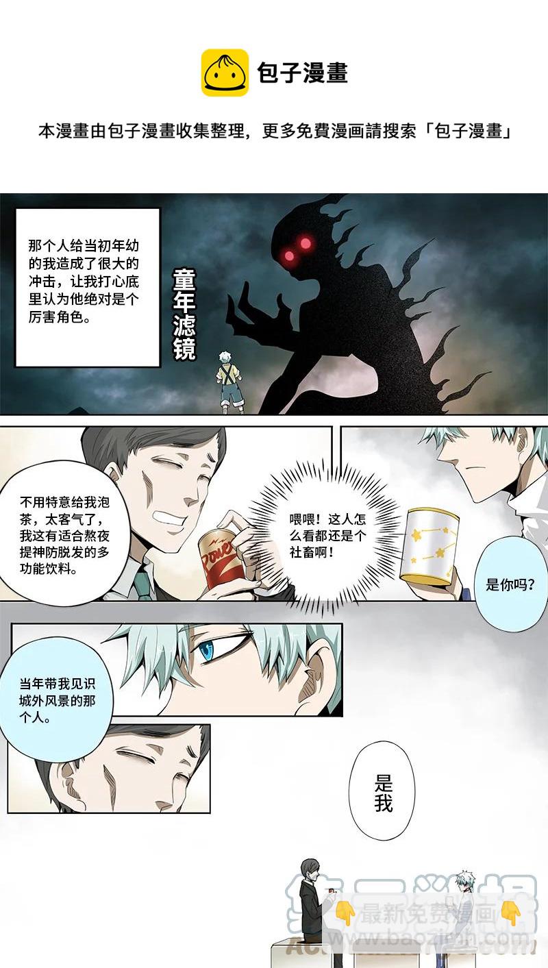 5-008 第五章 酆都纪行-无相（下）-第364话