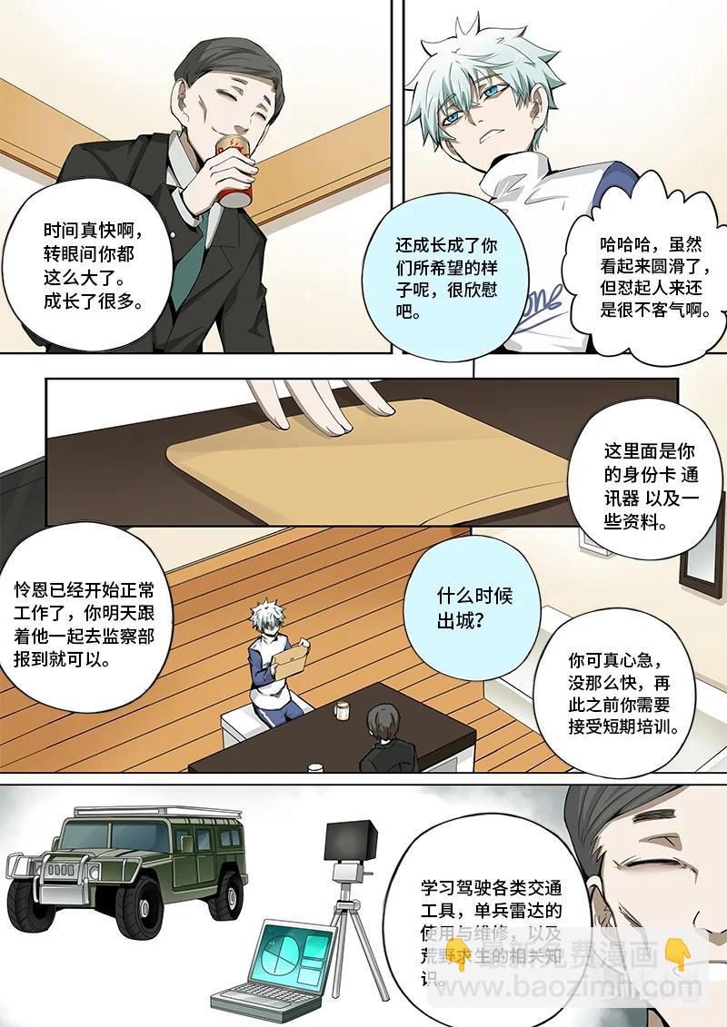 5-008 第五章 酆都纪行-无相（下）-第364话