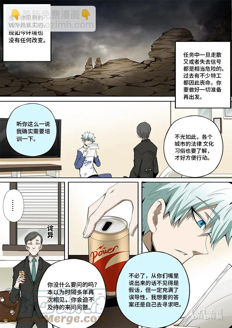 5-008 第五章 酆都纪行-无相（下）-第364话