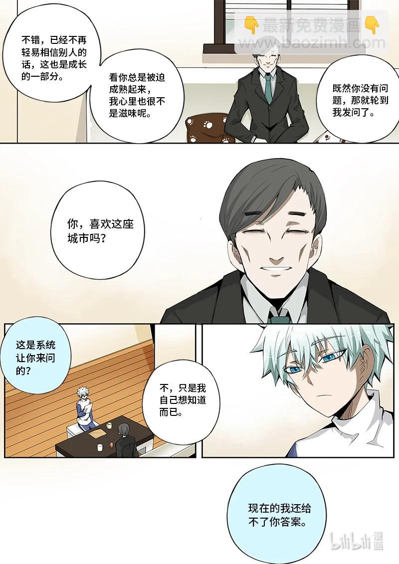 5-008 第五章 酆都纪行-无相（下）-第364话