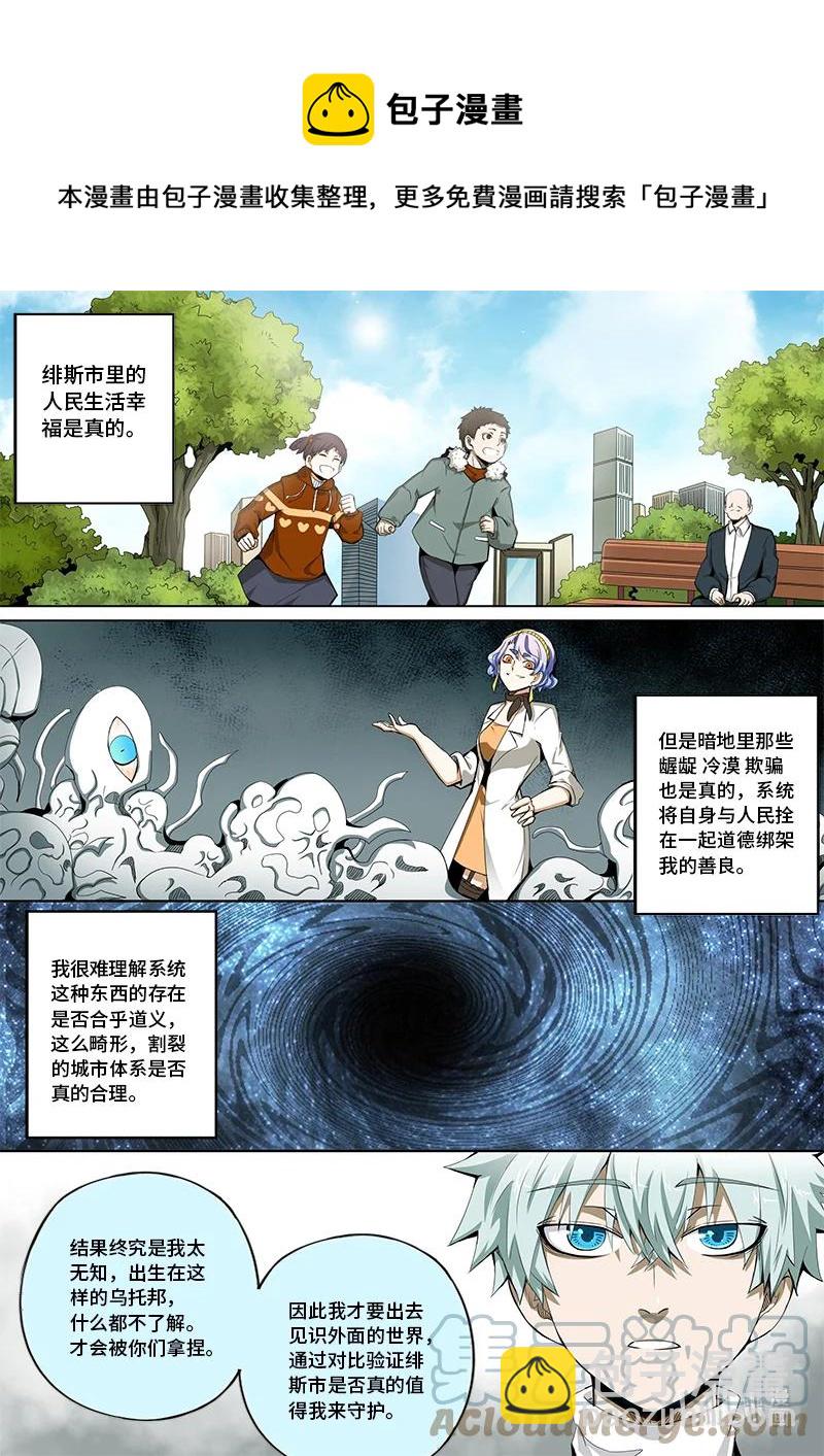 5-008 第五章 酆都纪行-无相（下）-第364话