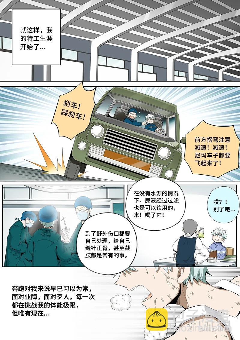 5-010 第五章 酆都纪行-被圈养的人（下）-第366话