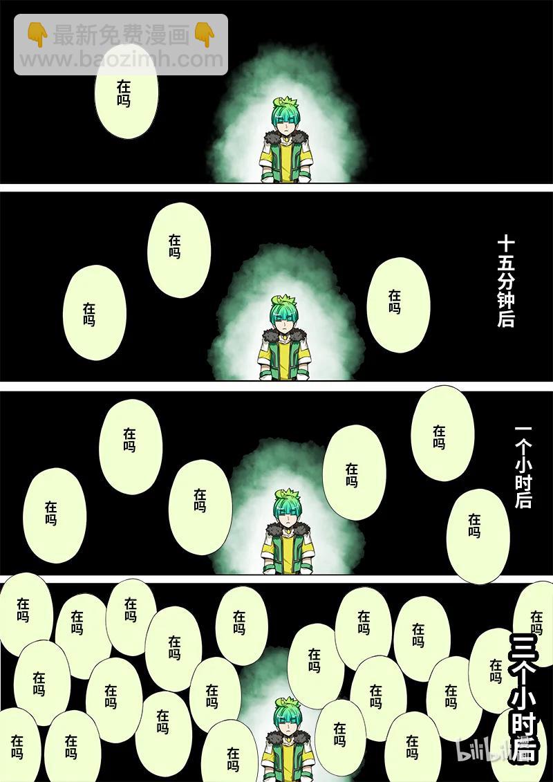 5-010 第五章 酆都纪行-被圈养的人（下）-第366话