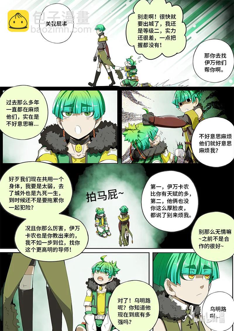 5-010 第五章 酆都纪行-被圈养的人（下）-第366话