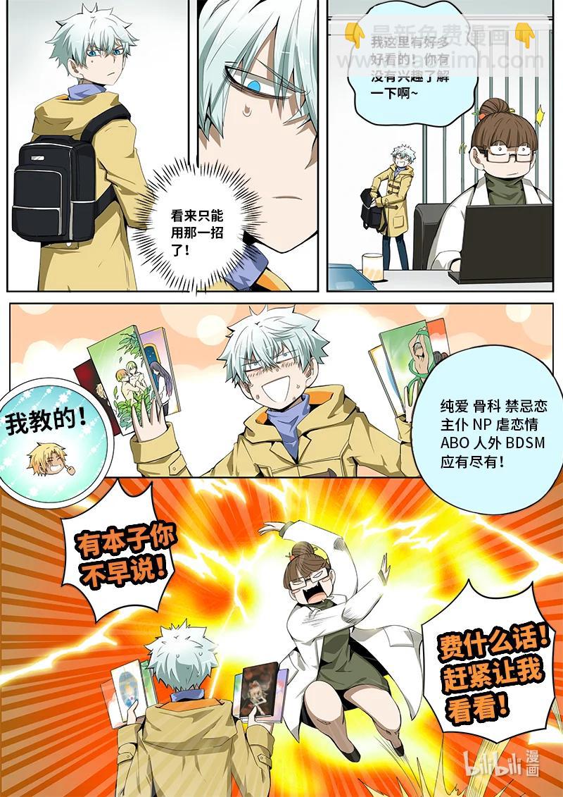 5-010 第五章 酆都纪行-被圈养的人（下）-第366话
