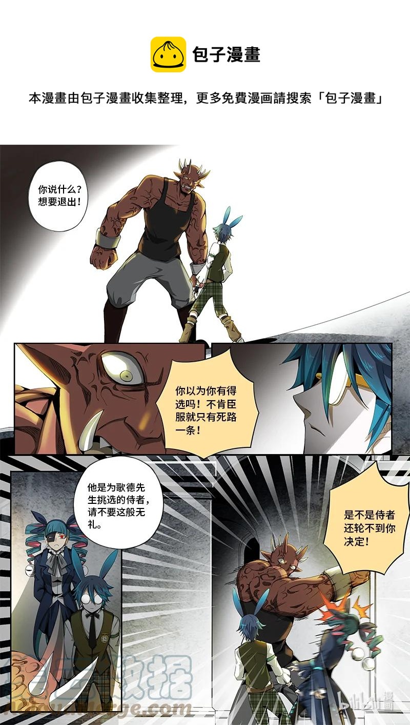 5-012 第五章 酆都纪行-合不来（下）-第368话