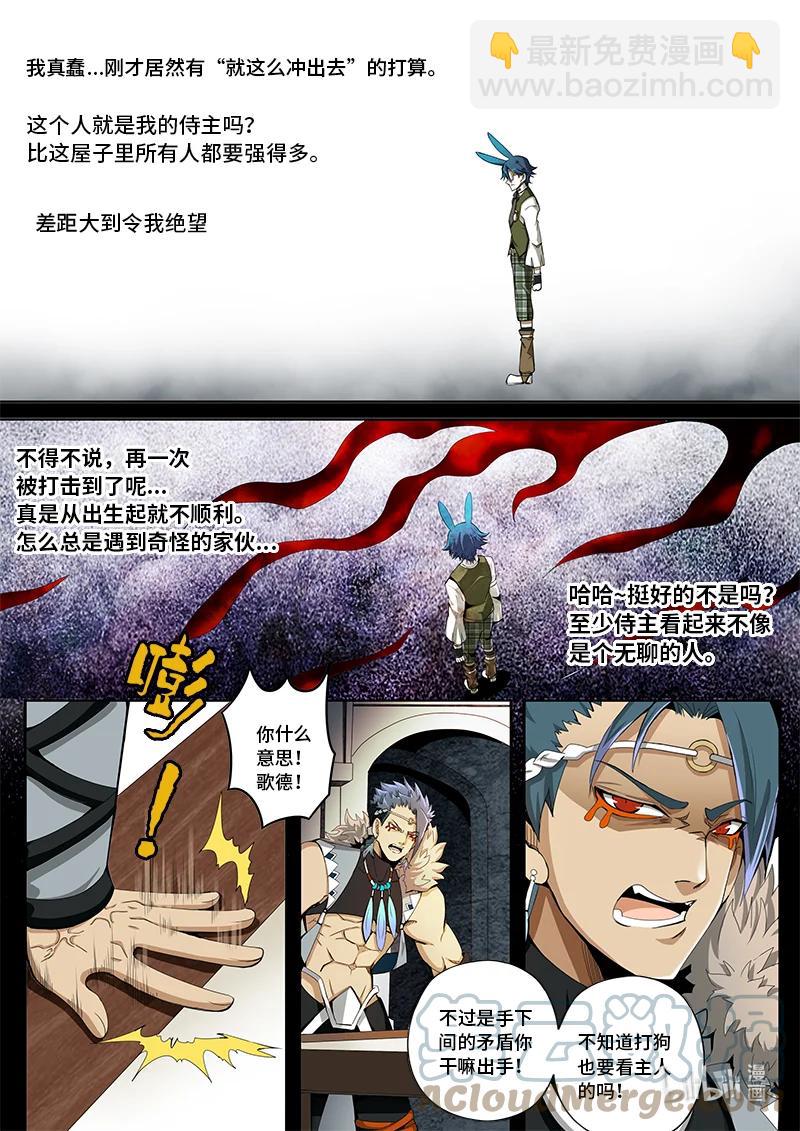 5-012 第五章 酆都纪行-合不来（下）-第368话