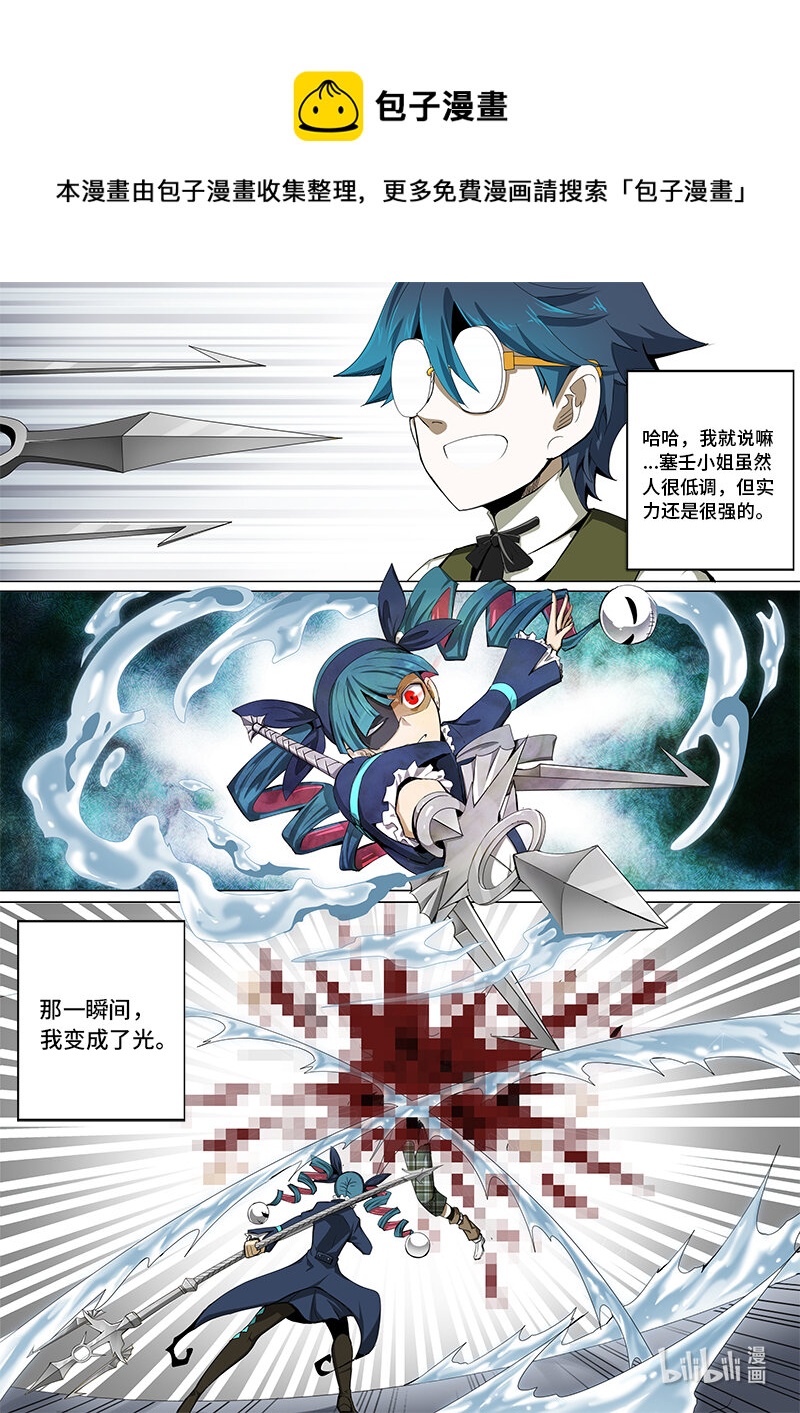 5-014 第五章 酆都纪行-勇敢兔兔（下）-第370话