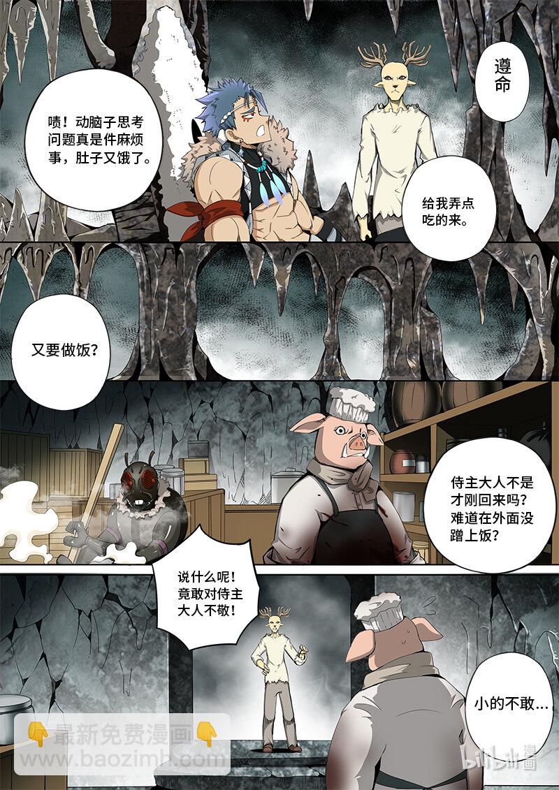 5-014 第五章 酆都纪行-勇敢兔兔（下）-第370话