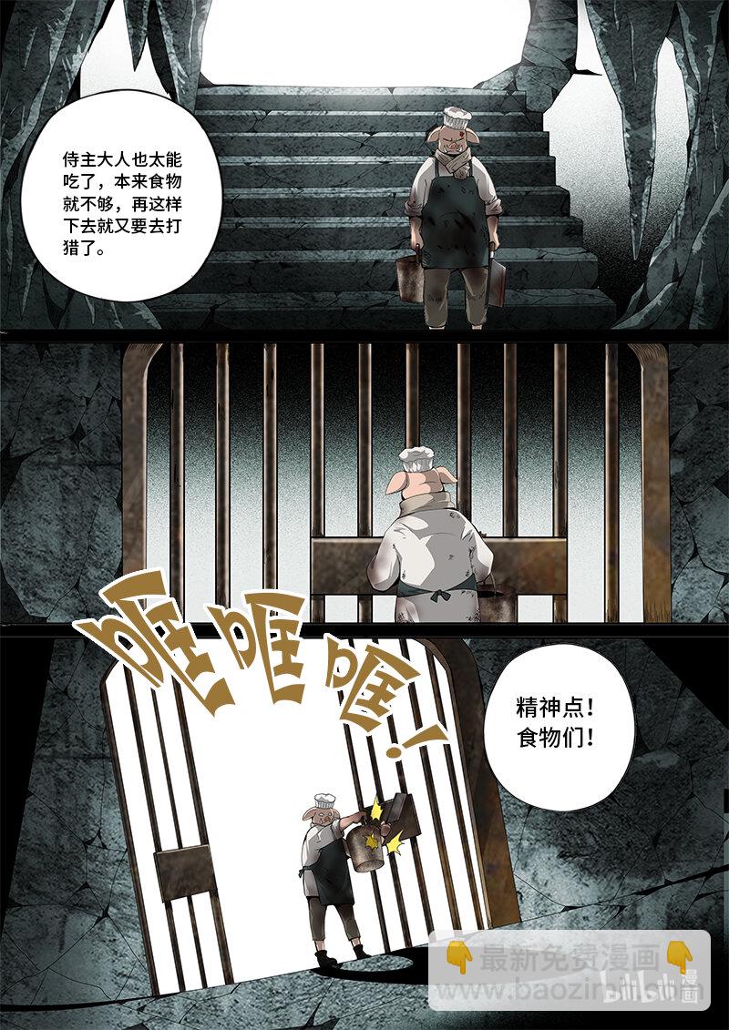 5-014 第五章 酆都纪行-勇敢兔兔（下）-第370话