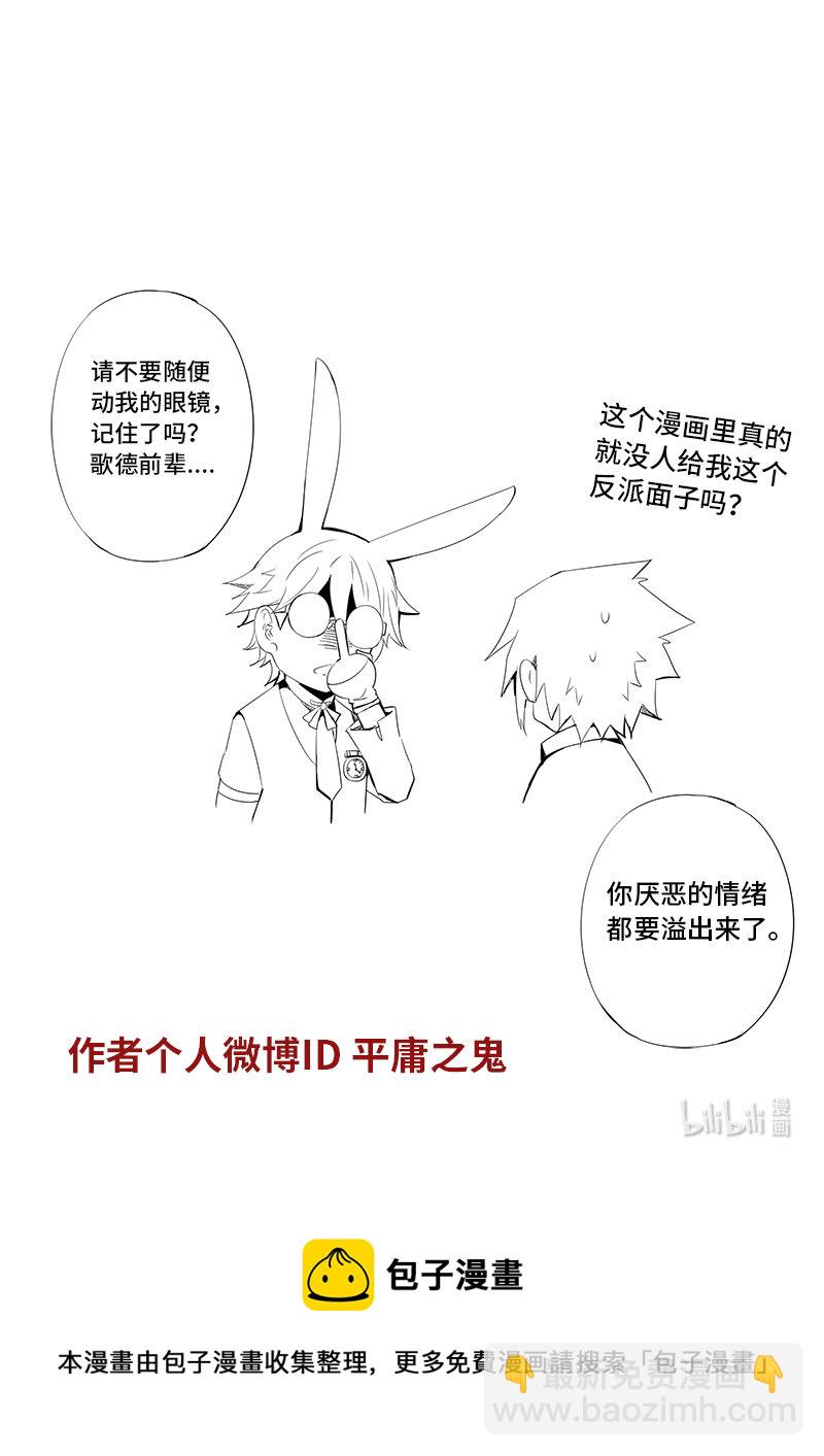 5-014 第五章 酆都纪行-勇敢兔兔（下）-第370话