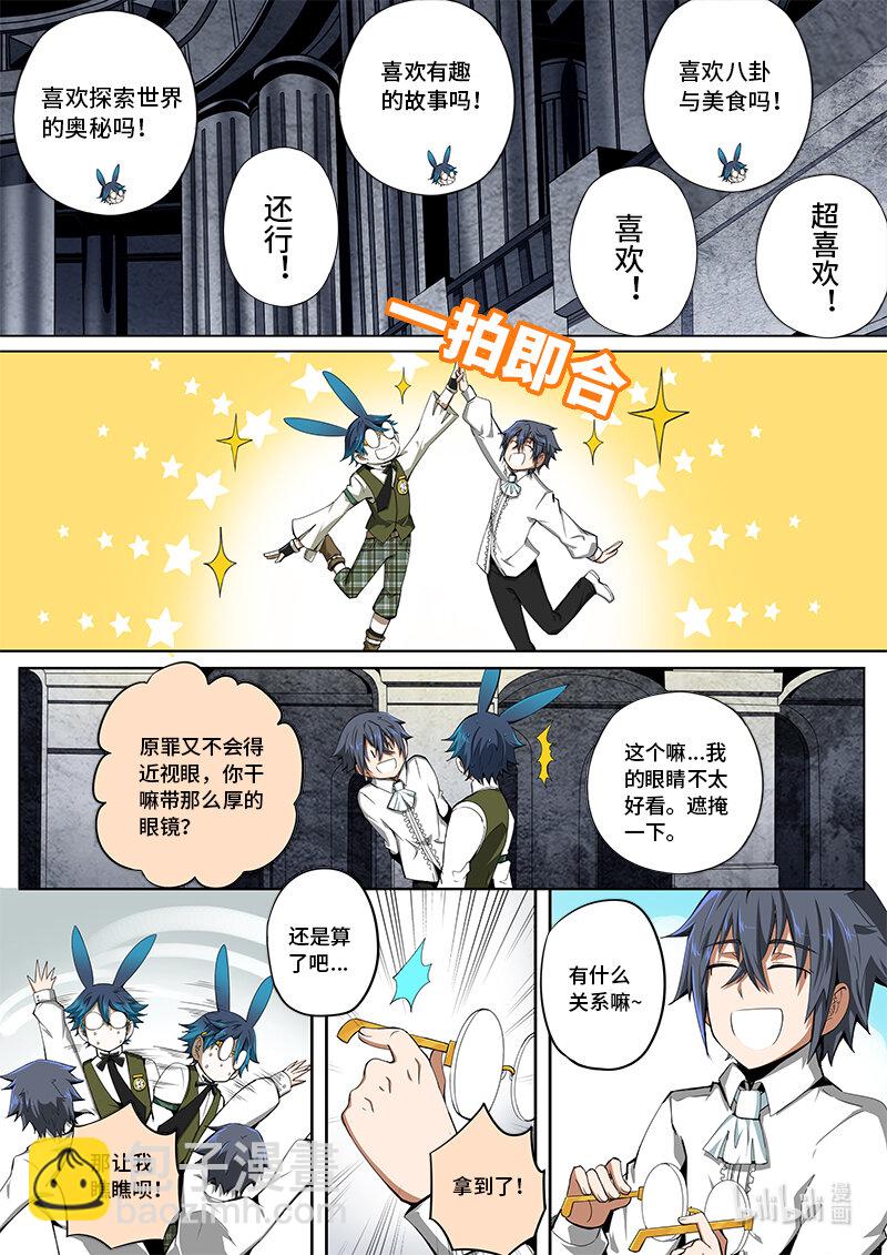 5-014 第五章 酆都纪行-勇敢兔兔（下）-第370话