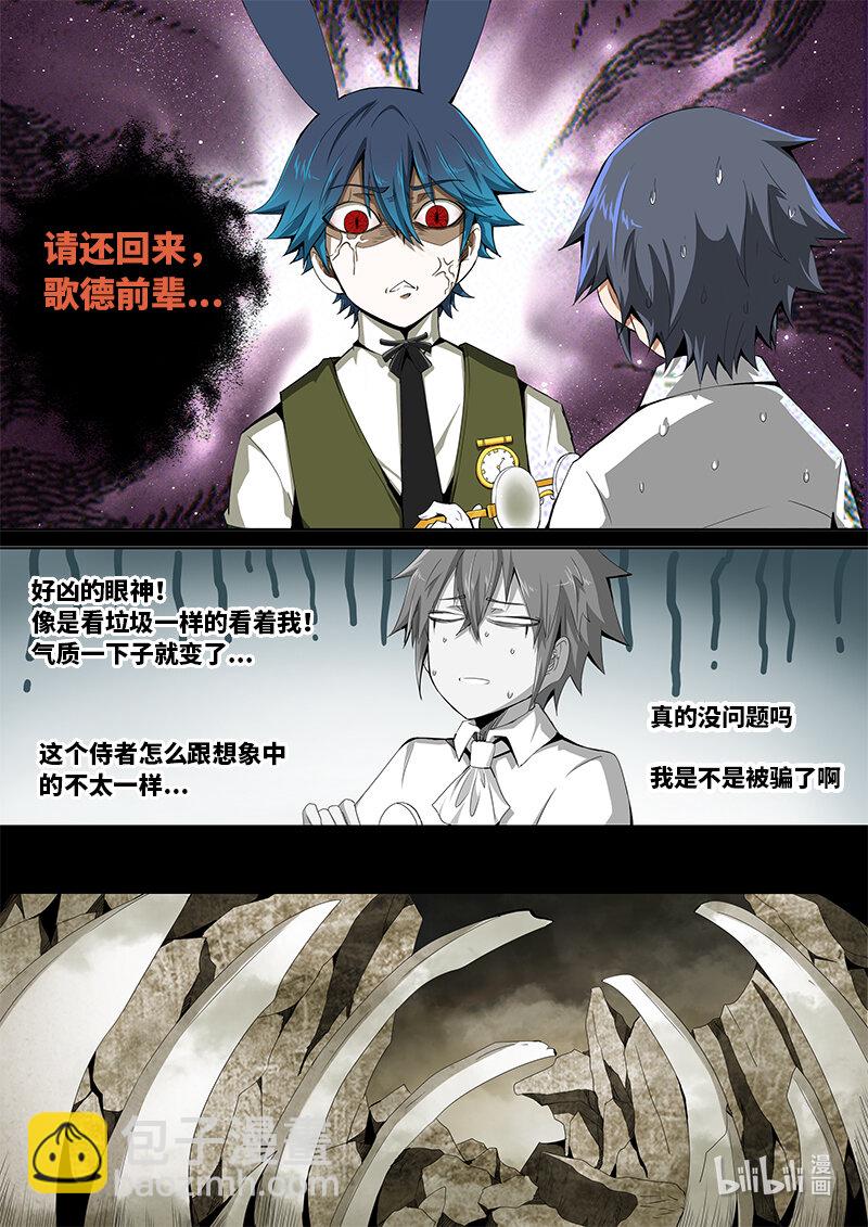 5-014 第五章 酆都纪行-勇敢兔兔（下）-第370话