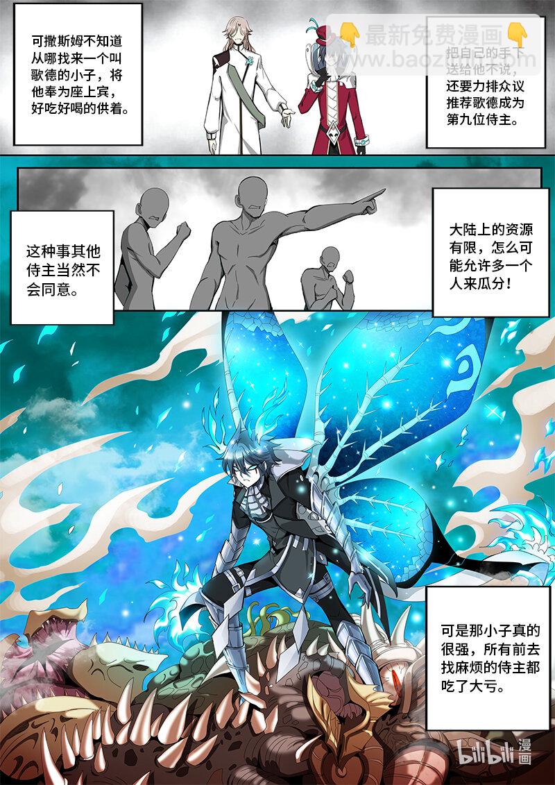 5-014 第五章 酆都纪行-勇敢兔兔（下）-第370话