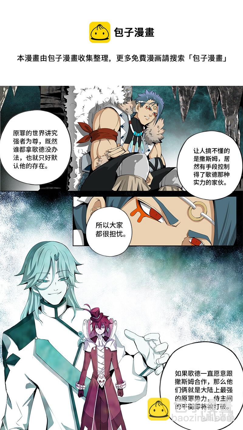 5-014 第五章 酆都纪行-勇敢兔兔（下）-第370话