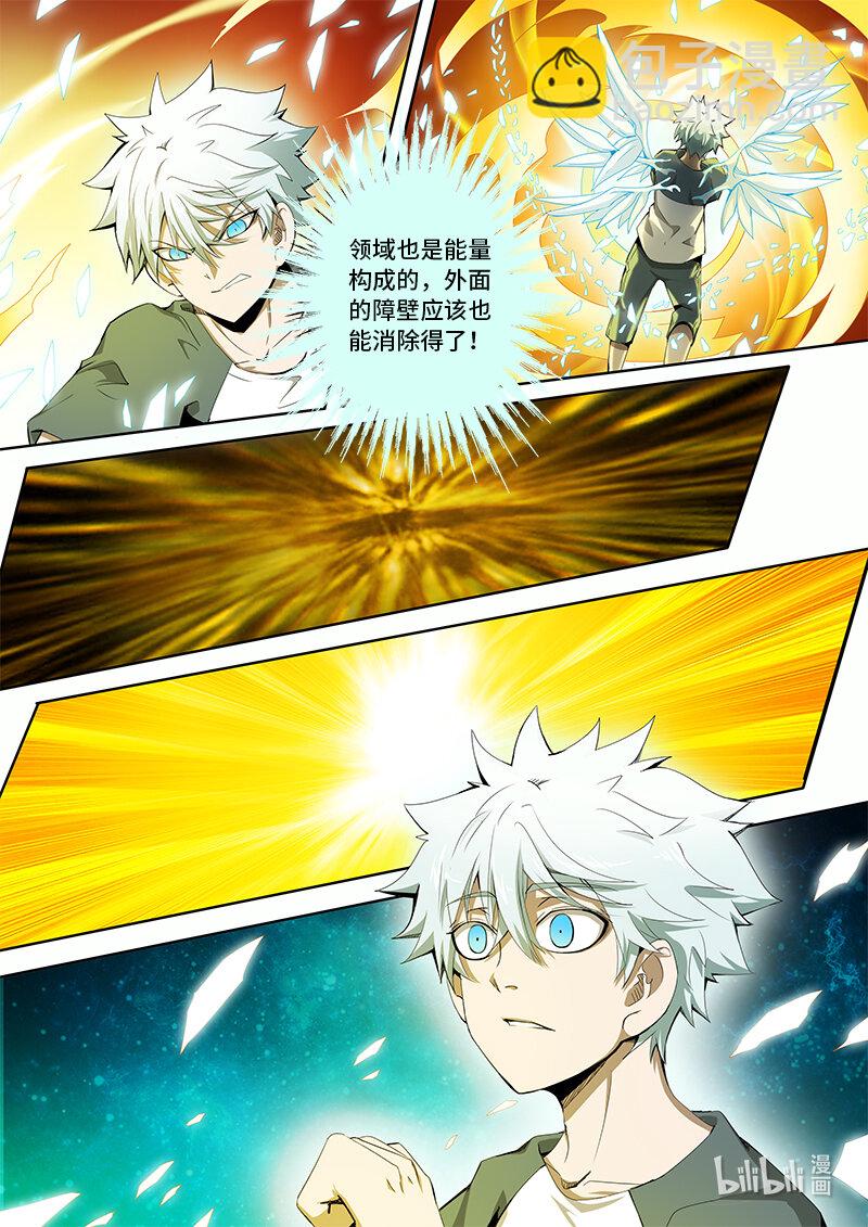 5-016 第五章 酆都纪行-肉食农场（下）-第372话