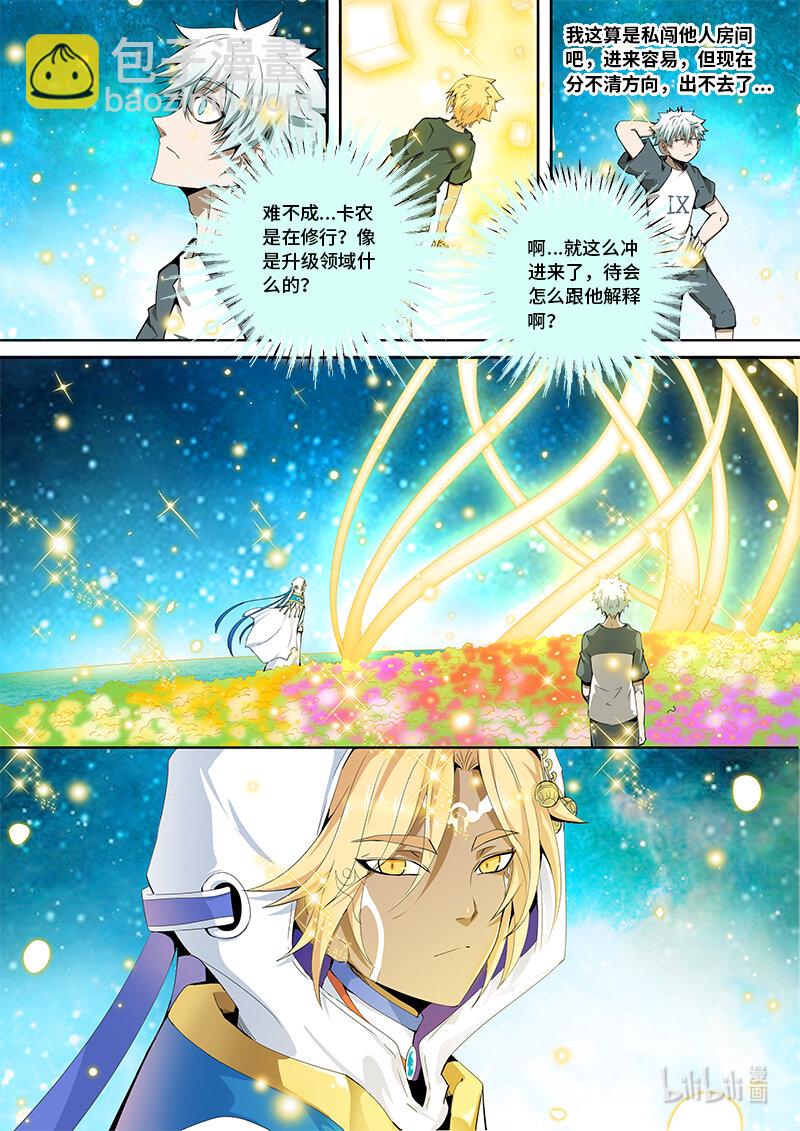 5-016 第五章 酆都纪行-肉食农场（下）-第372话