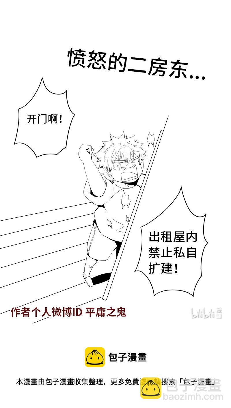 5-016 第五章 酆都纪行-肉食农场（下）-第372话