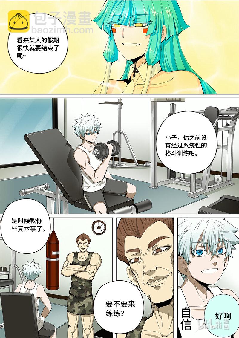 5-016 第五章 酆都纪行-肉食农场（下）-第372话