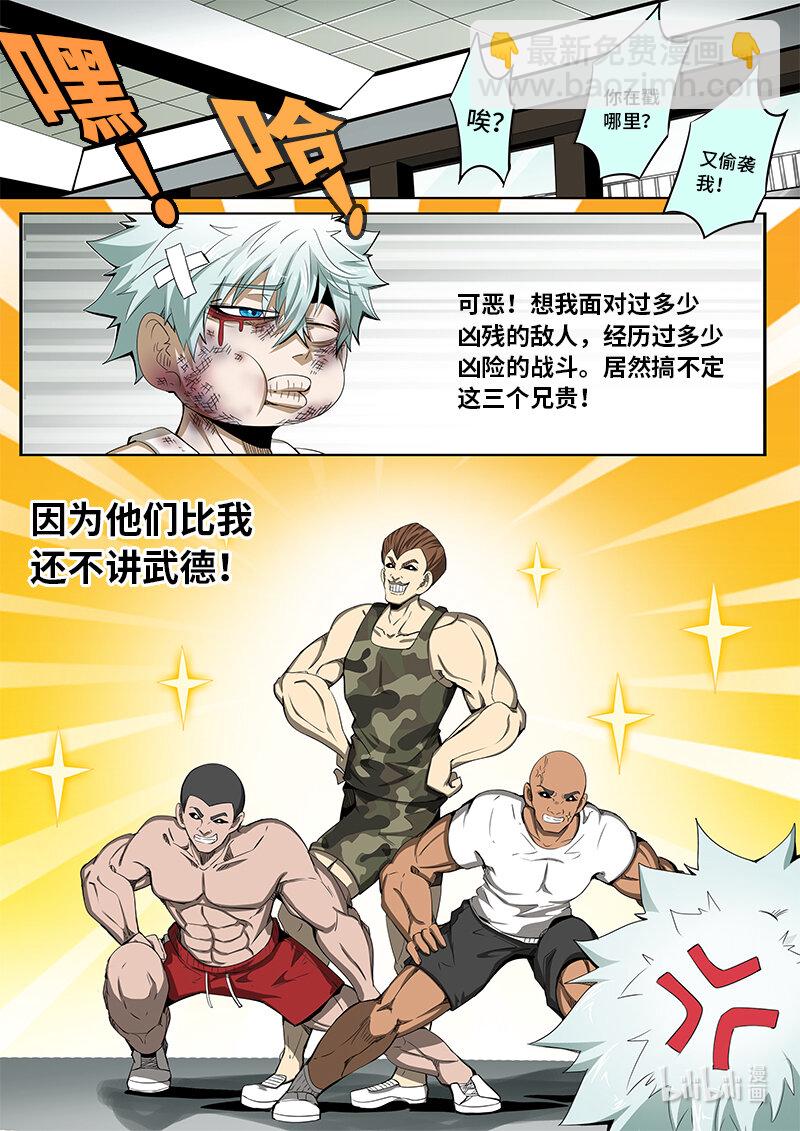 5-016 第五章 酆都纪行-肉食农场（下）-第372话