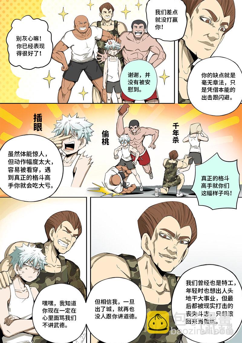 5-016 第五章 酆都纪行-肉食农场（下）-第372话