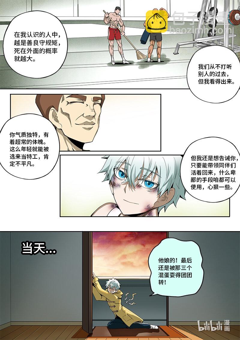 5-016 第五章 酆都纪行-肉食农场（下）-第372话