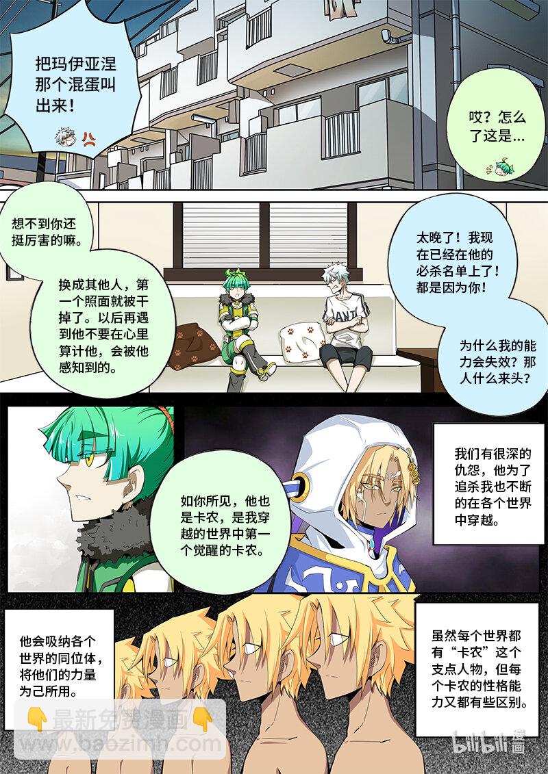 5-018 第五章 酆都纪行-缝隙之间（下）-第374话