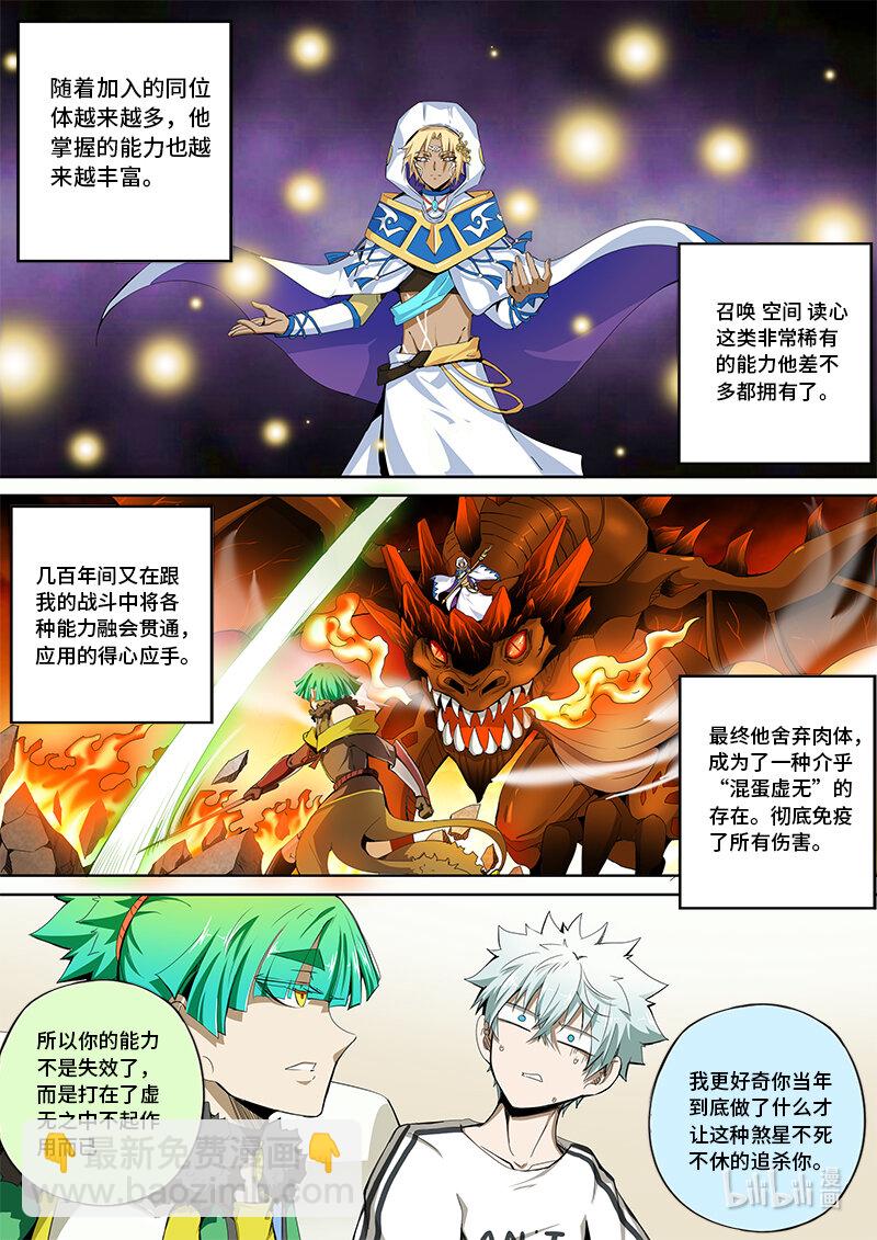 5-018 第五章 酆都纪行-缝隙之间（下）-第374话