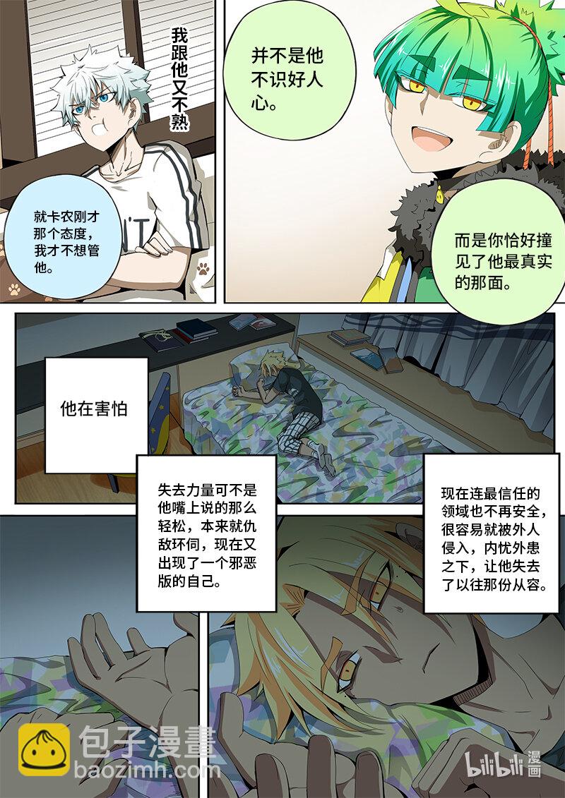 5-018 第五章 酆都纪行-缝隙之间（下）-第374话