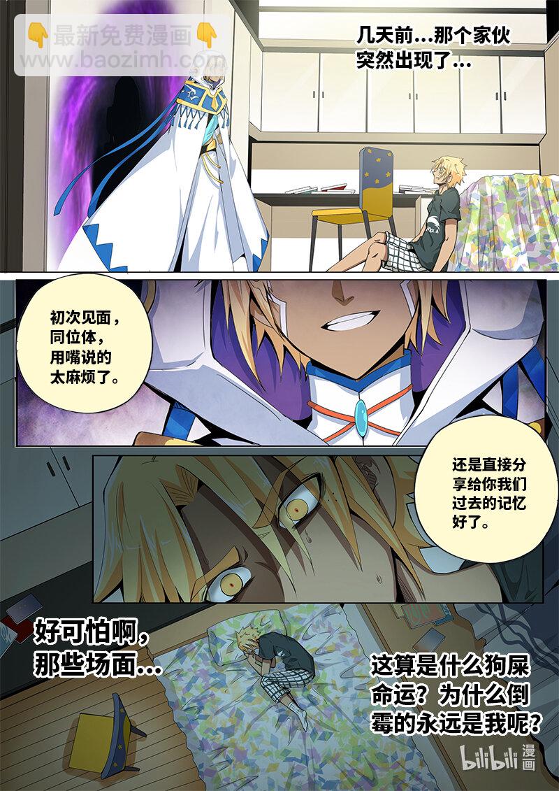 5-018 第五章 酆都纪行-缝隙之间（下）-第374话
