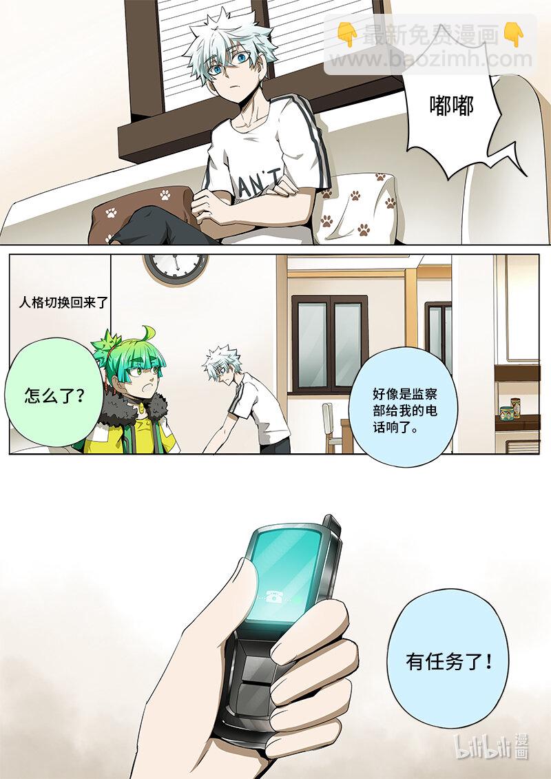5-018 第五章 酆都纪行-缝隙之间（下）-第374话