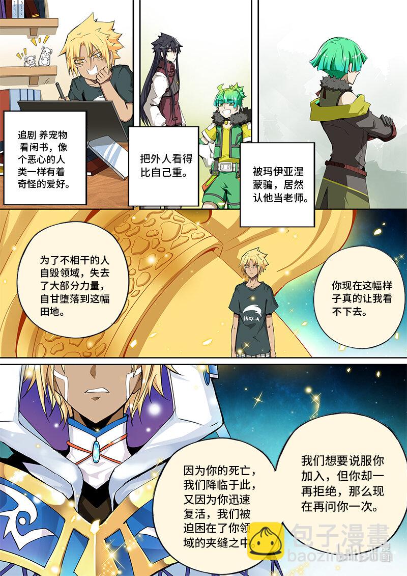 5-018 第五章 酆都纪行-缝隙之间（下）-第374话