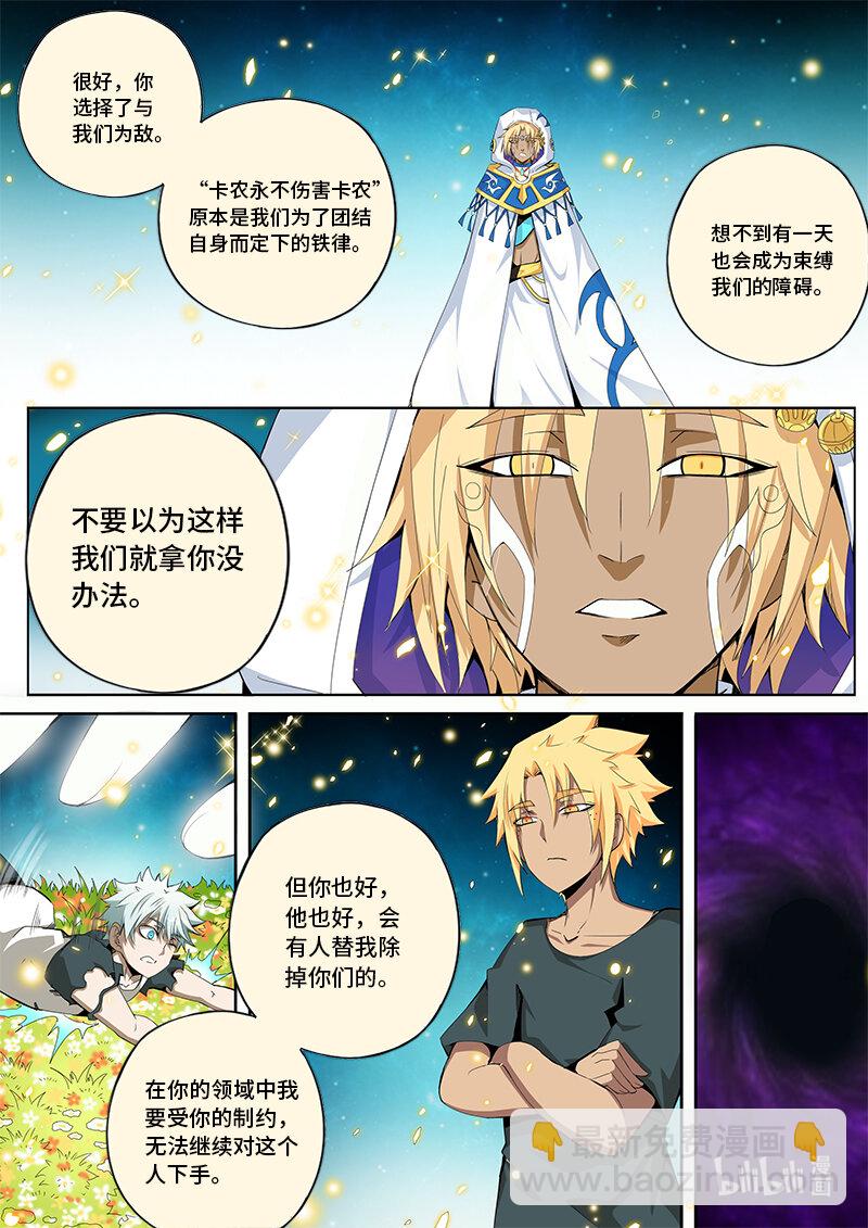 5-018 第五章 酆都纪行-缝隙之间（下）-第374话