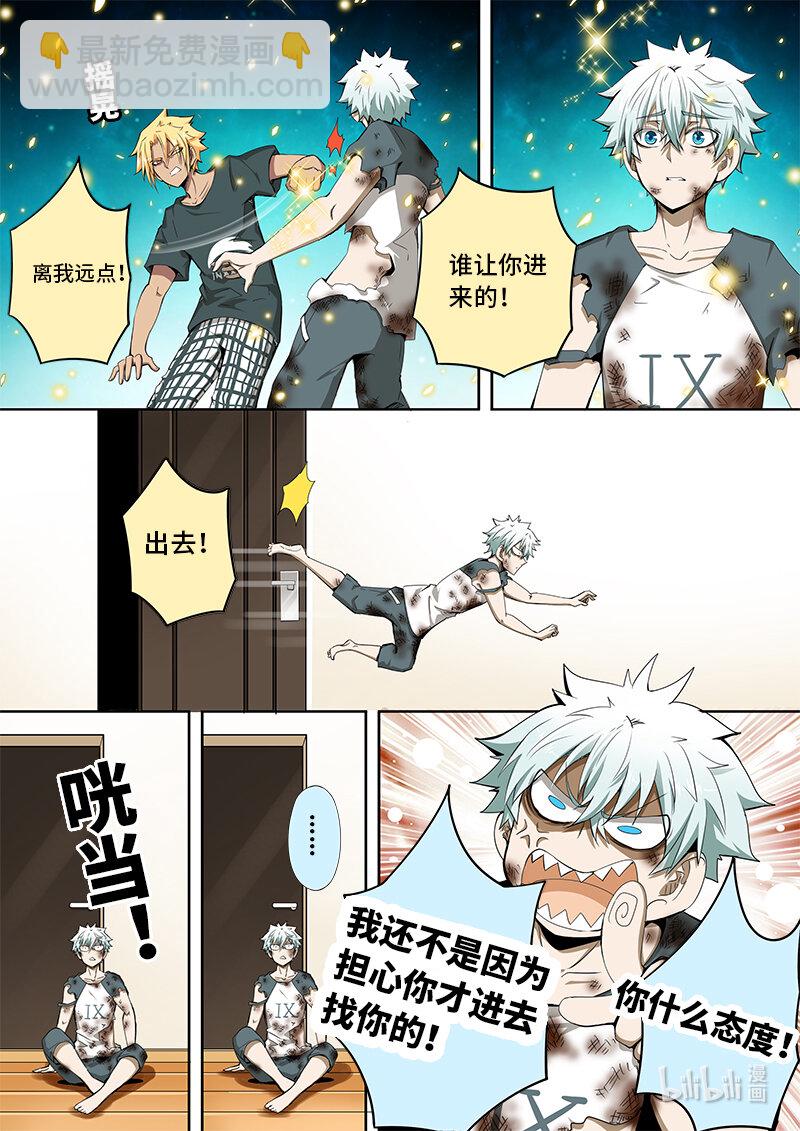 5-018 第五章 酆都纪行-缝隙之间（下）-第374话