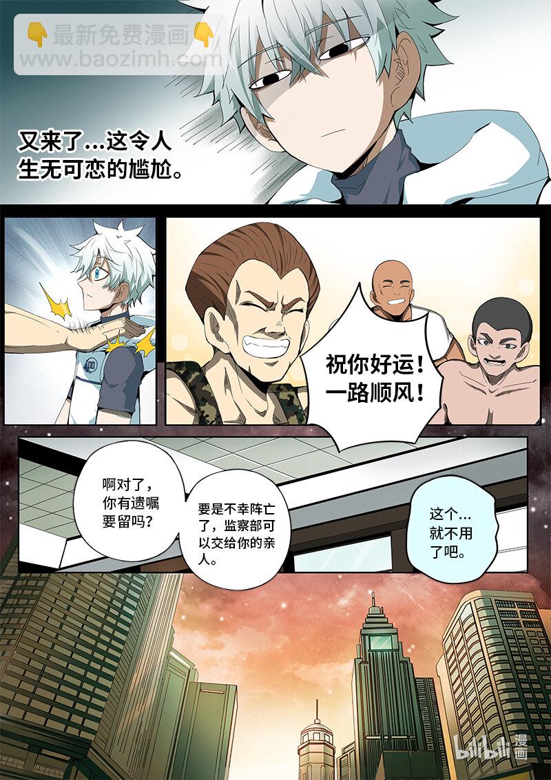 5-020 第五章 酆都纪行-人选（下）-第376话