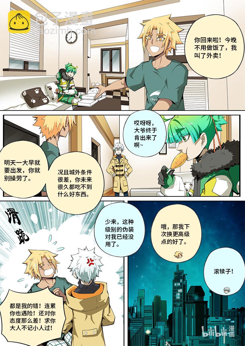 5-020 第五章 酆都纪行-人选（下）-第376话