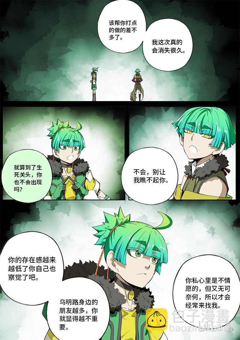 5-020 第五章 酆都纪行-人选（下）-第376话