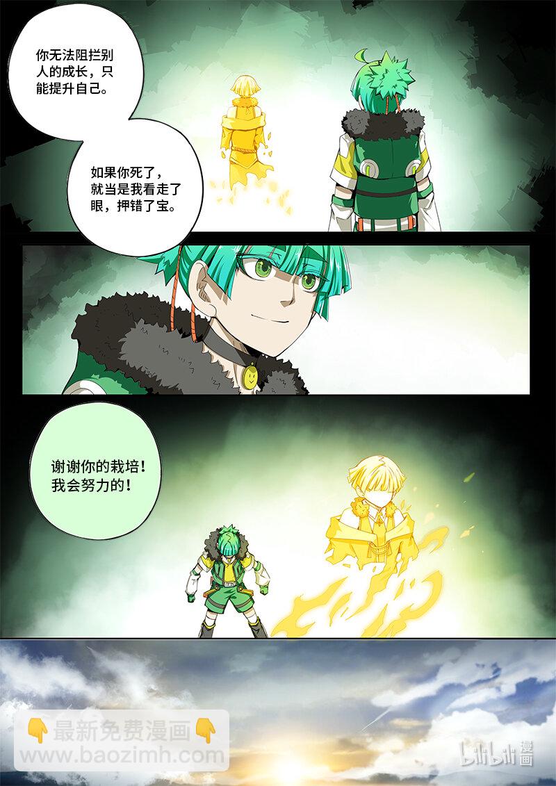 5-020 第五章 酆都纪行-人选（下）-第376话
