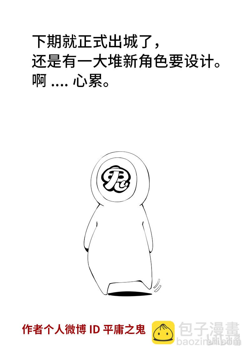 5-020 第五章 酆都纪行-人选（下）-第376话