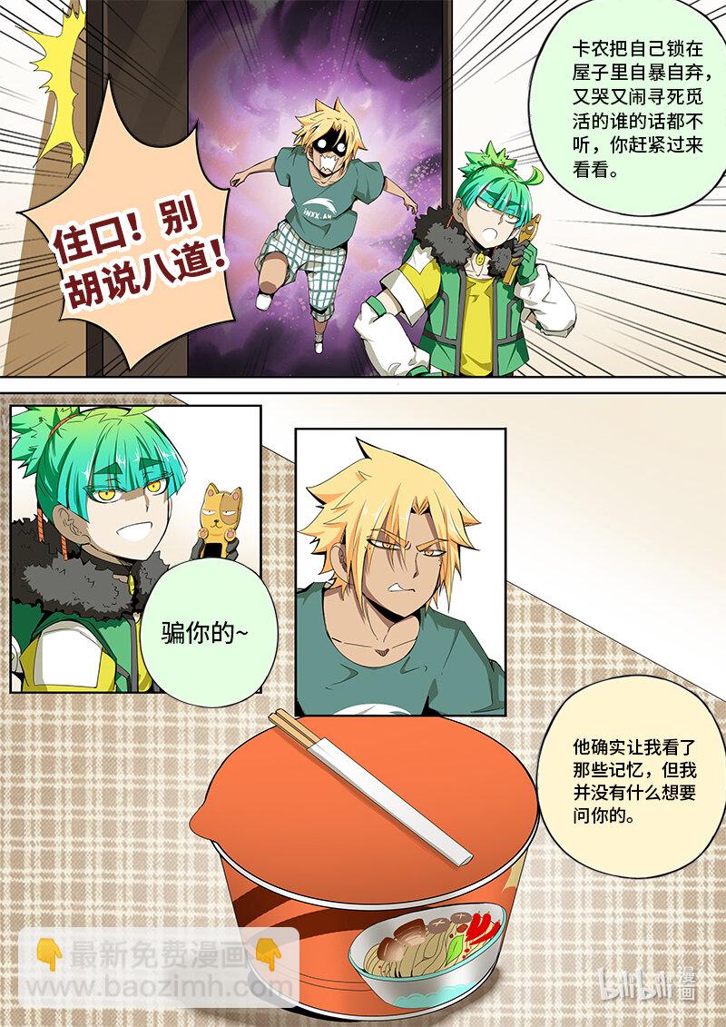 5-020 第五章 酆都纪行-人选（下）-第376话