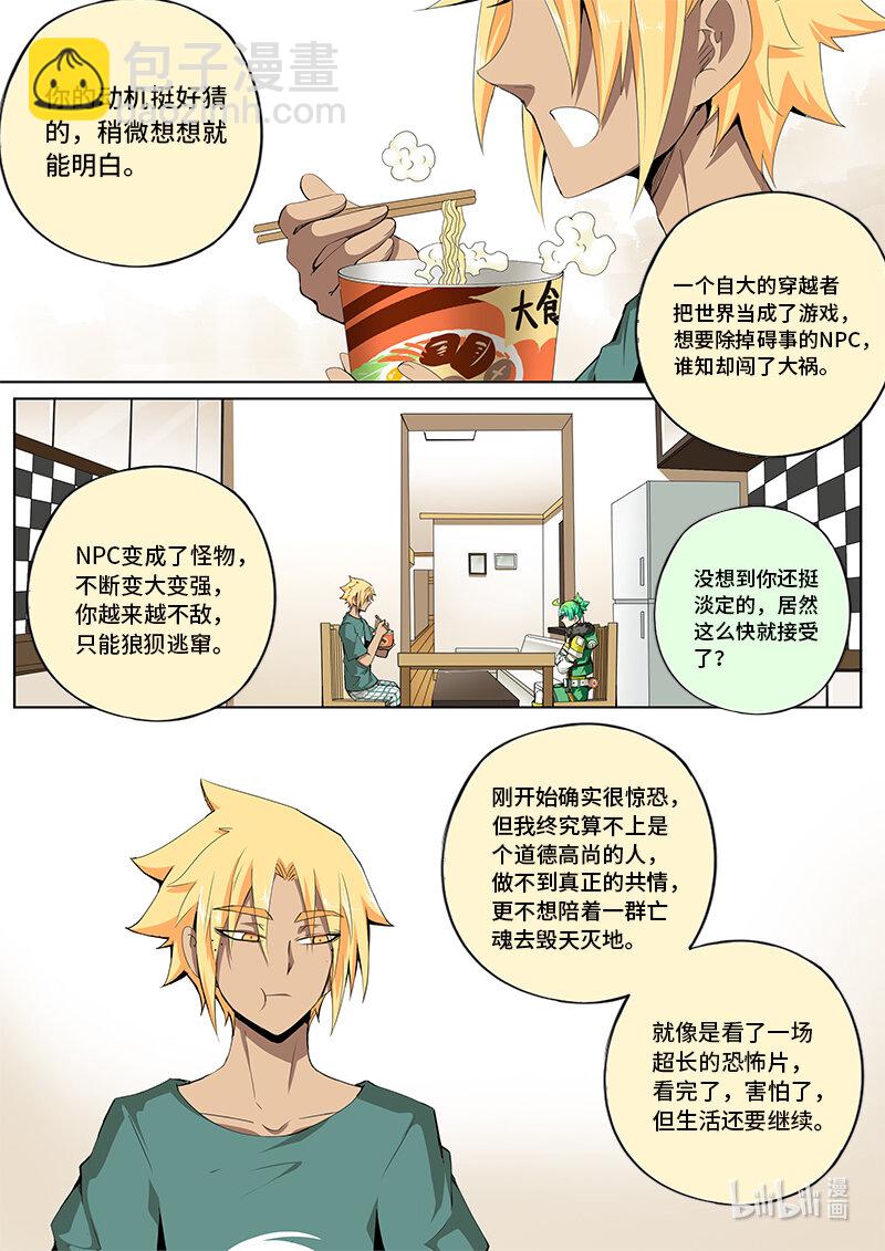 5-020 第五章 酆都纪行-人选（下）-第376话