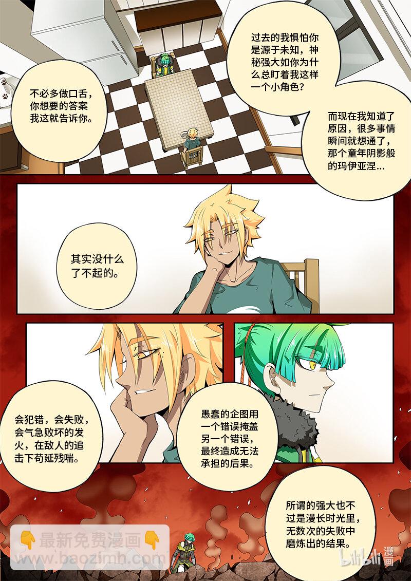 5-020 第五章 酆都纪行-人选（下）-第376话