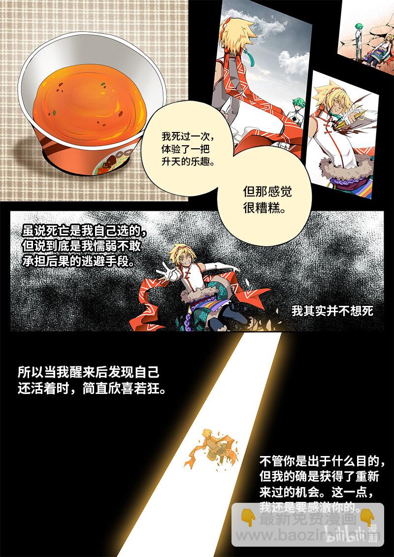 5-020 第五章 酆都纪行-人选（下）-第376话