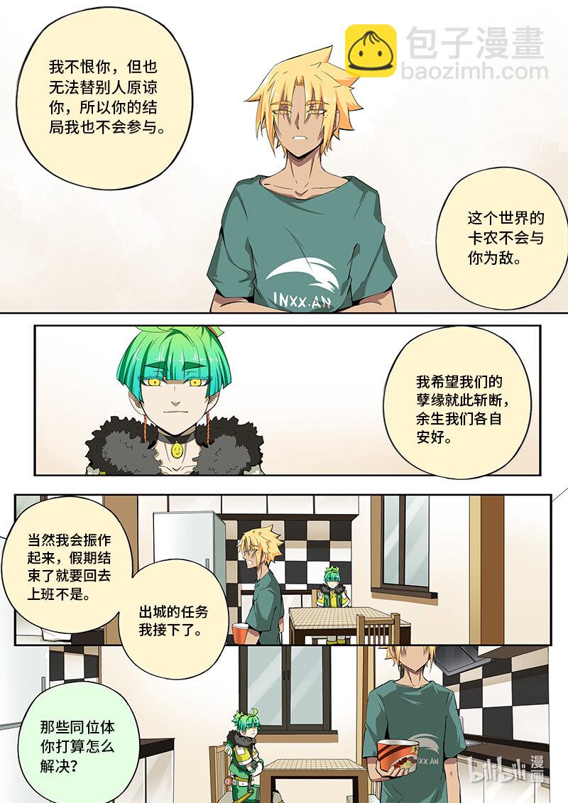 5-020 第五章 酆都纪行-人选（下）-第376话