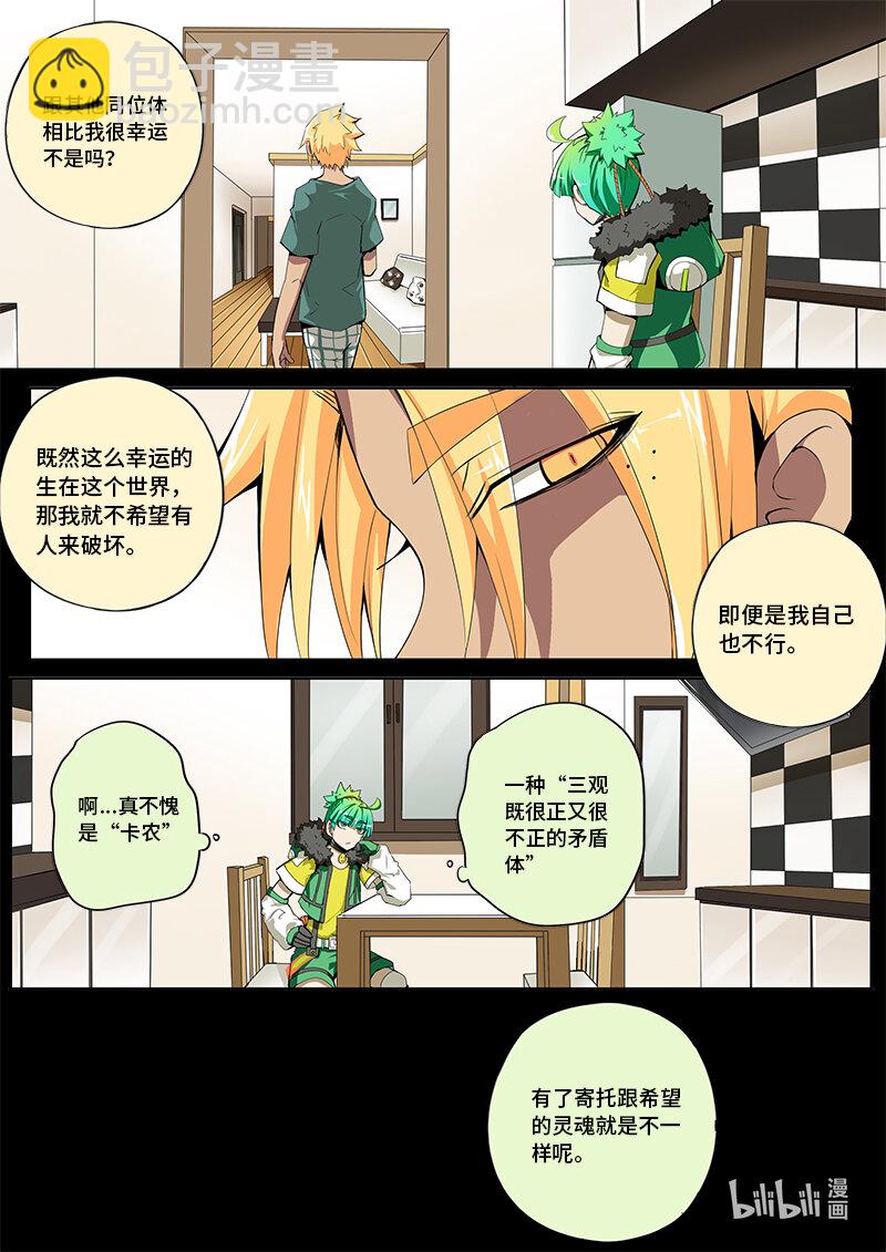 5-020 第五章 酆都纪行-人选（下）-第376话