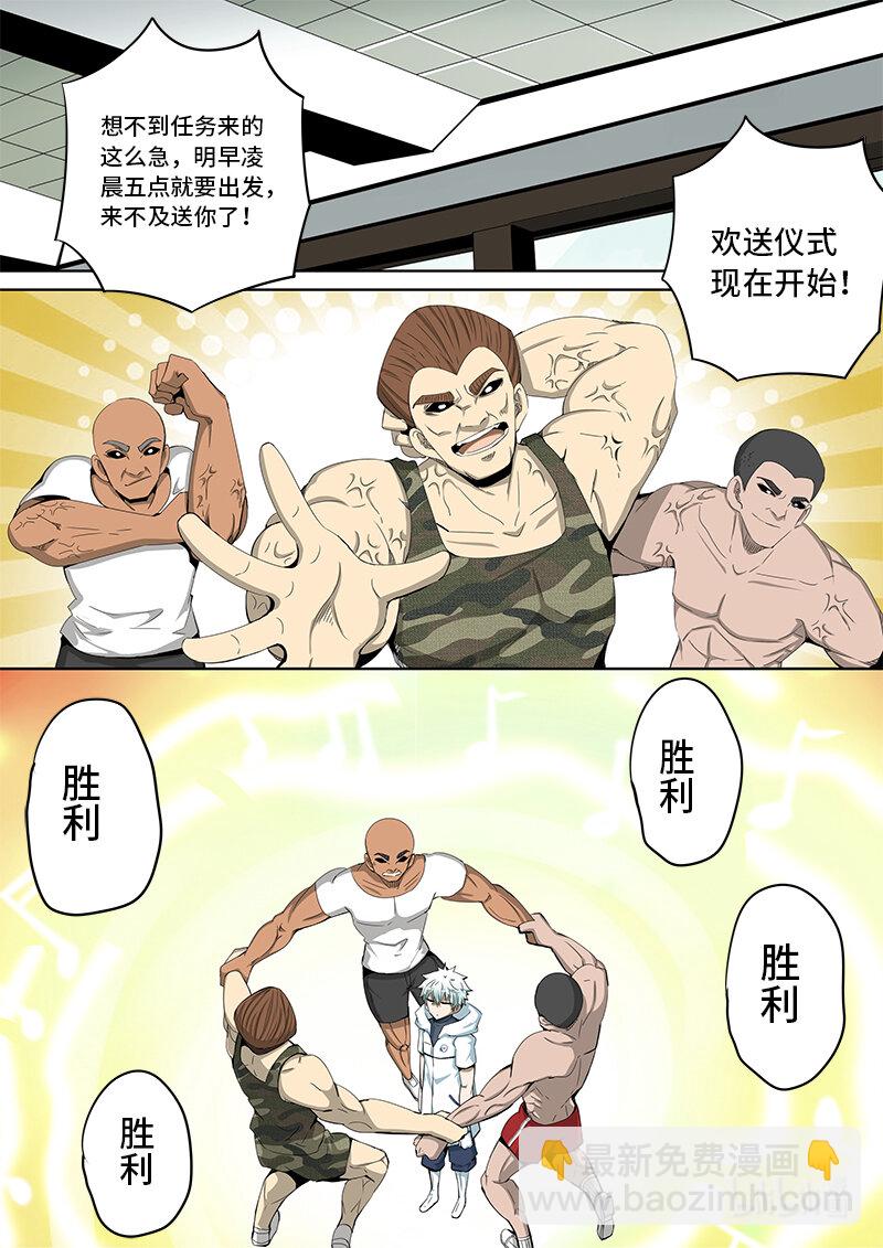 5-020 第五章 酆都纪行-人选（下）-第376话