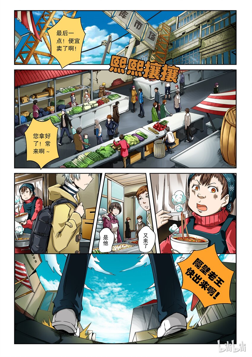 2-002 第二卷 嗜谎之神-谎言监察者2-第40话