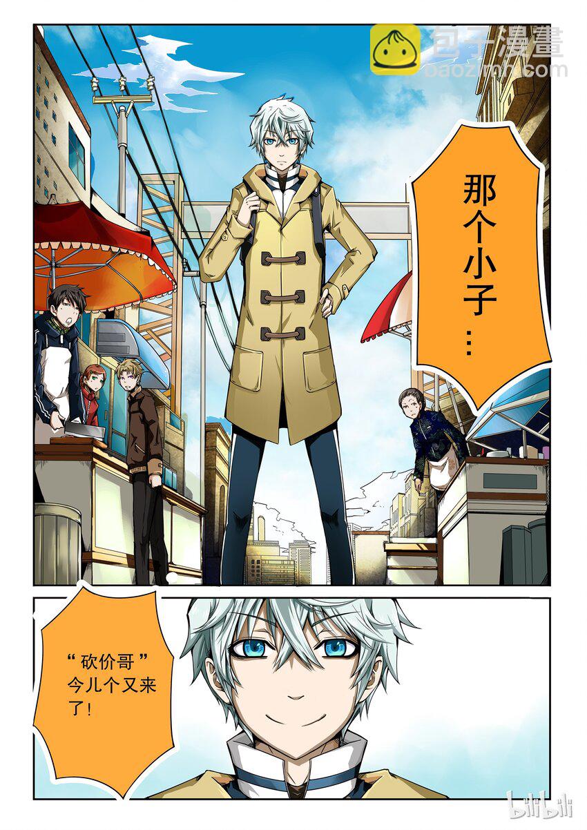 2-002 第二卷 嗜谎之神-谎言监察者2-第40话