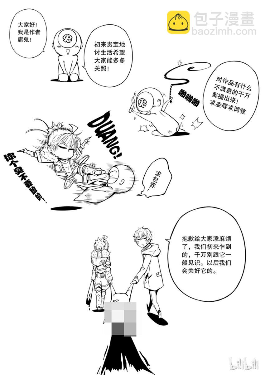 2-002 第二卷 嗜谎之神-谎言监察者2-第40话