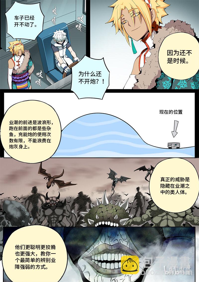5-022 第五章 酆都纪行-中途（下）-第378话